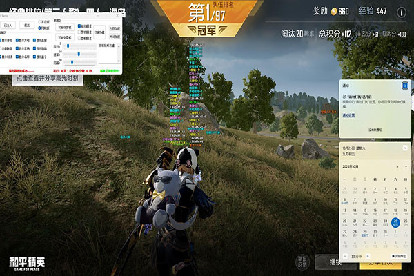 CF蓝影辅助下载软件效果